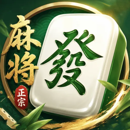 欢乐斗地主